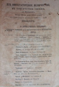 Архив штабс-капитана,а потом полковника РККА  Трояновского.