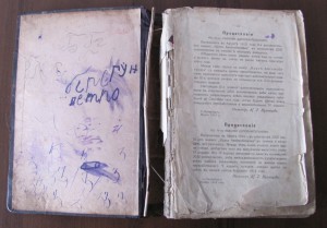 Курс Автомобилизма 1913г.