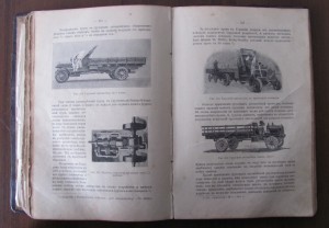 Курс Автомобилизма 1913г.