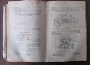 Курс Автомобилизма 1913г.