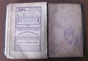 Курс Автомобилизма 1913г.