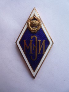Ромб МЭИ