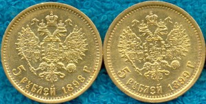 5р 1898-99гг.
