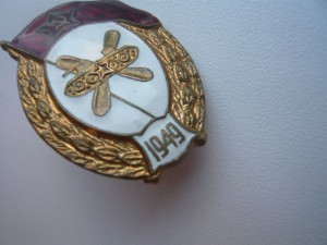 Бронетанковое ВУ 1949г.