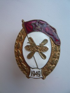 Бронетанковое ВУ 1949г.