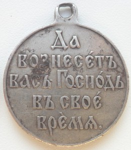 Русско-Японская 1904-1905гг. Серебро