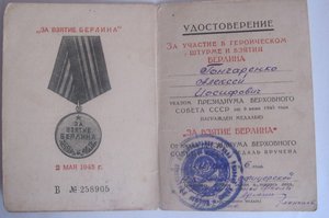 7 благодарностей(Рига, Киев и др.), док. на медали на одного