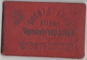 7 благодарностей(Рига, Киев и др.), док. на медали на одного
