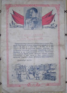 Благодарность №3 - за три города