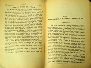 Г.Д.Смит   Атомная энергия для военных целей