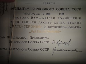 (2) БГ+МГ на МГ ( Кузнецов 2 июня 1983г)