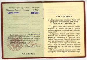 (2) БГ+МГ на МГ ( Кузнецов 2 июня 1983г)