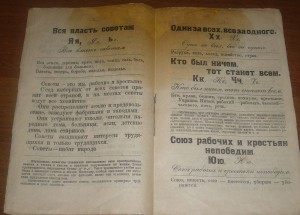 Половник СС