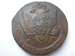 5 копеек 1779 г.-ЕМ-сохран-