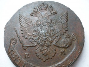 5 копеек 1779 г.-ЕМ-сохран-