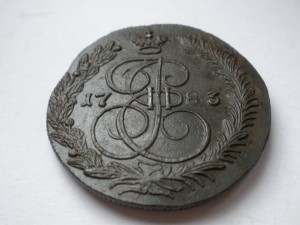 5 копеек 1783г.-КМ-сохран-