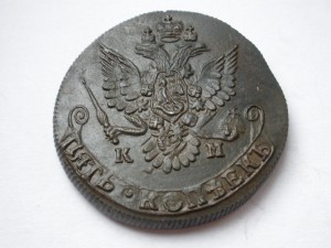 5 копеек 1783г.-КМ-сохран-