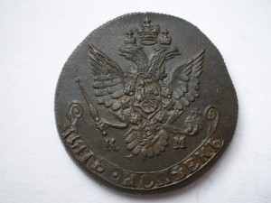 5 копеек 1783г.-КМ-сохран-