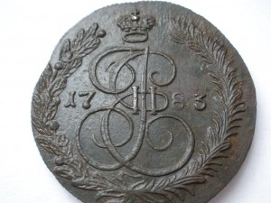 5 копеек 1783г.-КМ-сохран-