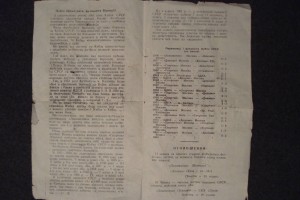 програмка..