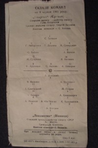 програмка..