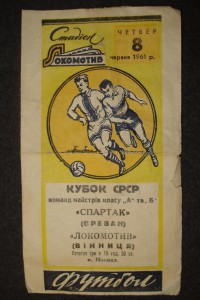 програмка..