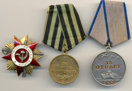 старшина дивизии прорыва РГК ОВ-1Ю,Отвага,Кенисб.,выслуга.