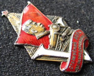 V-й  Сталинский День Железнодорожника.