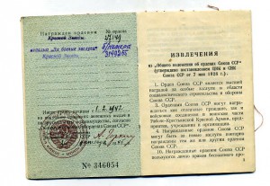 На КЗ 27149 (трехклепку)