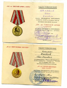 К-т сотрудника МГБ- КГБ