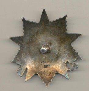 ОВ 2 ст. № 44425.