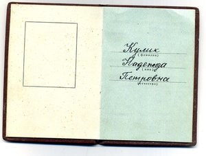 Трудовая Слава 3 ст. нр. 1929 на д-те