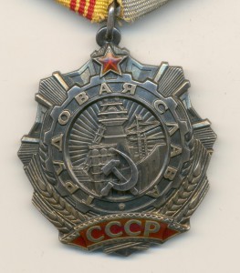 Тр. Слава 3 ст. № 43665 клеп.