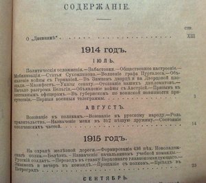 250 ДНЕЙ В ЦАРСКОЙ СТАВКЕ!!!