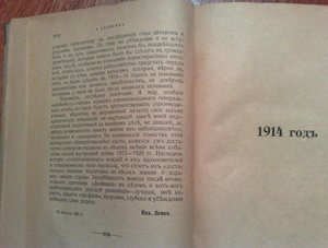 250 ДНЕЙ В ЦАРСКОЙ СТАВКЕ!!!