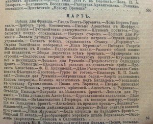 250 ДНЕЙ В ЦАРСКОЙ СТАВКЕ!!!