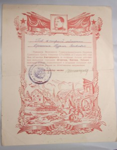 Благодарности на ст.л-та Дрожжачих+Грамота к знаку ГТО(1936)