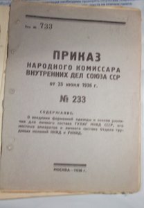 Приказы НКВД №№233,278,,399,275,489.