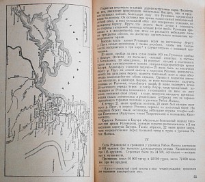 Полковник В.В.Прунцов " Полководец П.А.Румянцев"