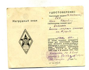 ВВМУ им.Фрунзе