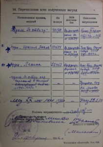 комплект кап. 2 ранга Скалозуба П.Д.