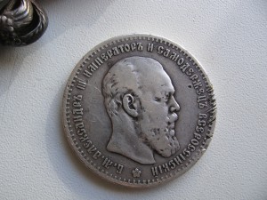 1 РУБЛЬ АЛЕКСАНДР 1888 ГОД..голова большая