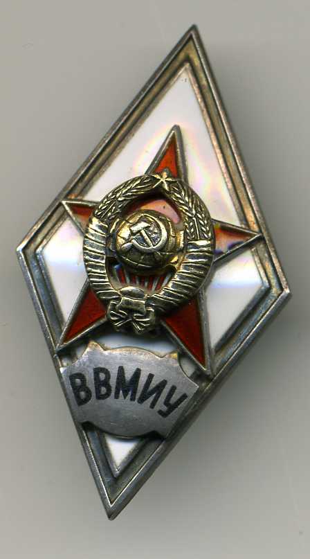 ВВМИУ - 2 тип.