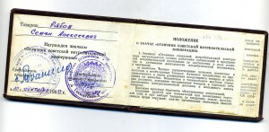 Отличник советской потребительской кооперации,1960 г.