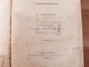Князь Суворов ( 3-й том)