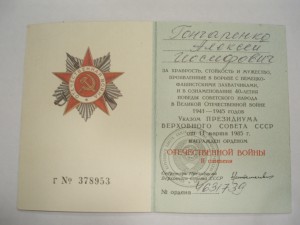 7 благодарностей(Рига, Киев и др.), док. на медали на одного
