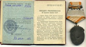 ЗП № 51506 Наркомсвязь