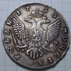 1руб 1753