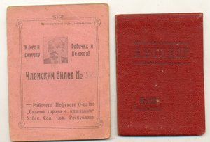 Доки Узбекской ССР 20-30х годов на одного.