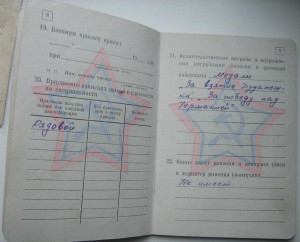 Будапешт + ЗПГ+ благодарность(на подростка) + военный билет